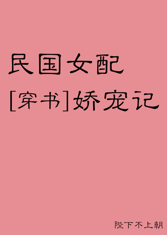 年轻漂亮的老师6在线