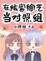 穿越古言