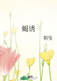 色闺蜜