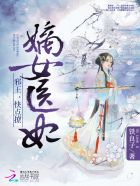 御心香帅txt