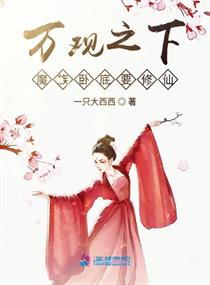 池女