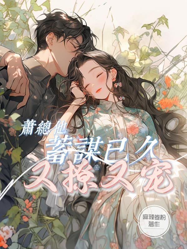 三奸计2童宁