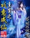 无翼漫之母系桃子一人