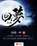 九九这里只有精品18岁