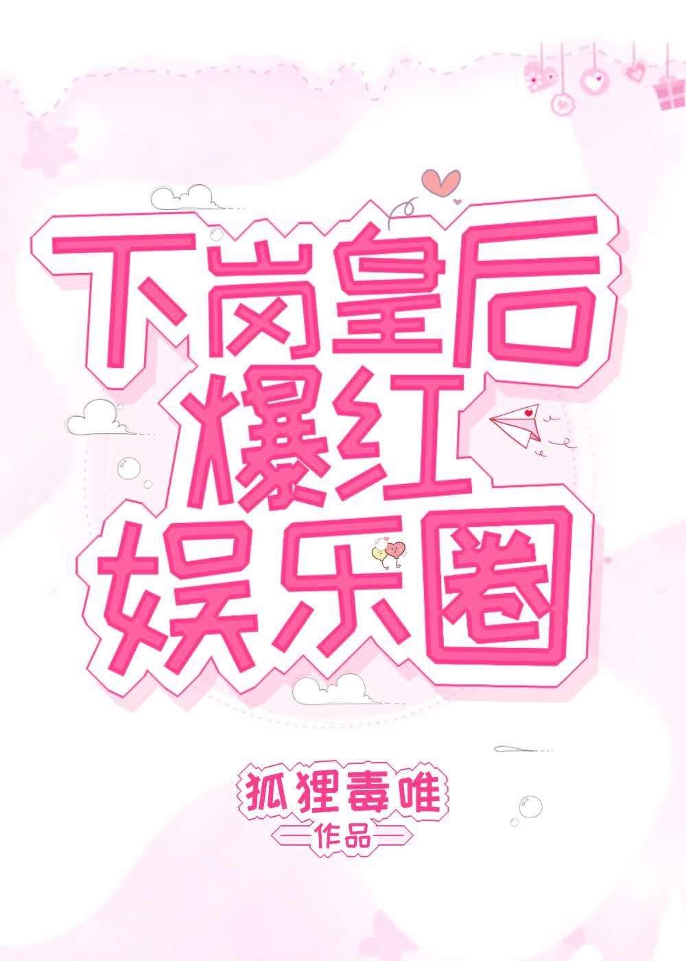 国土防线