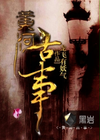 千人斩电影