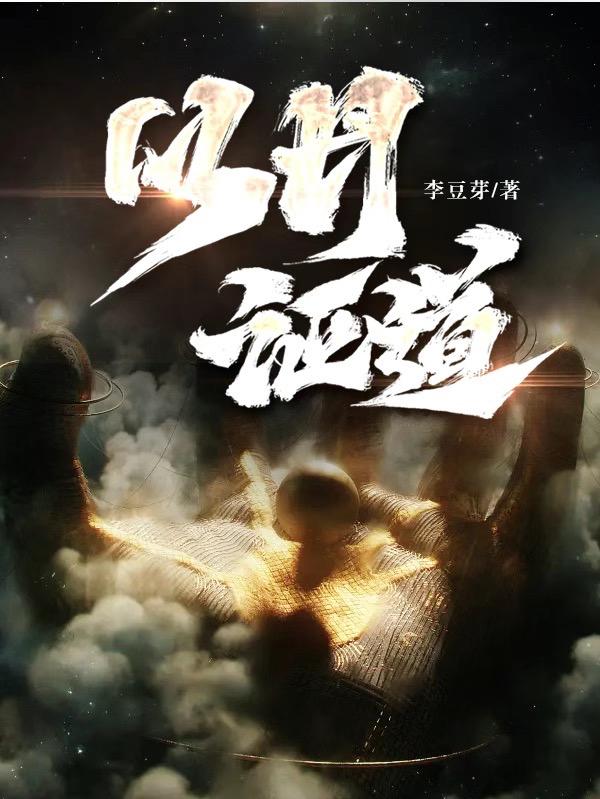把佛珠一个一个挤出去免费阅读