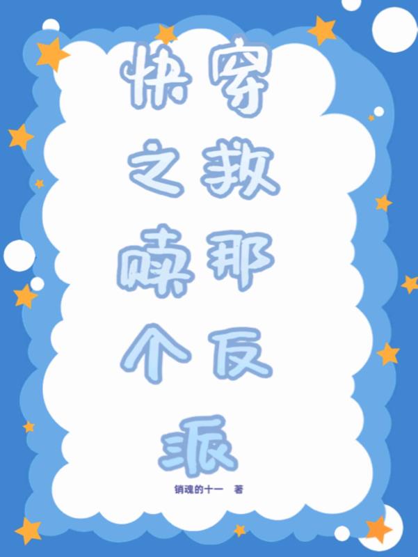 聊斋艳谭6