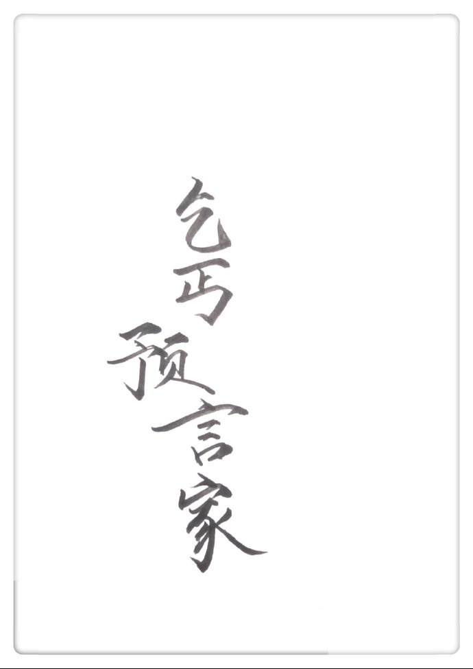 闫妮减肥前后照片