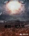 诺亚方舟电影