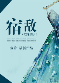 媚公卿第二次欢愉