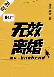 冷漠公主天才驸马gl