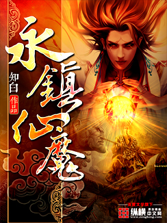 胡作非少霞完结篇77