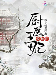 沉沦女公务员高洁1一5