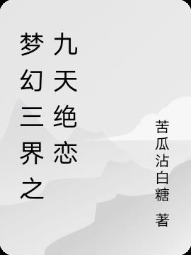 野性的邂逅