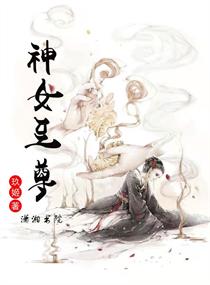 慈禧秘密生活未删减bt