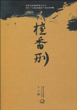 顶楼的大象在线