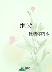 红颜升迁记