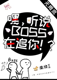 部长的潜规则免费观看