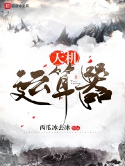 卧底第三季与狼共舞全集免费观看