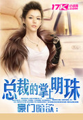 母女共侍一夫小说
