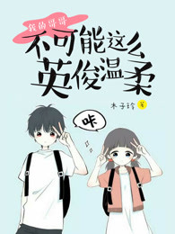 宝宝只想1v1