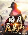 军妓慰安妇在线观看