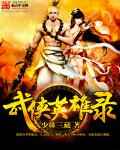 情事小姨子