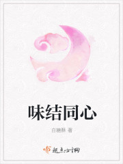 我的365天霸道总裁完整视频