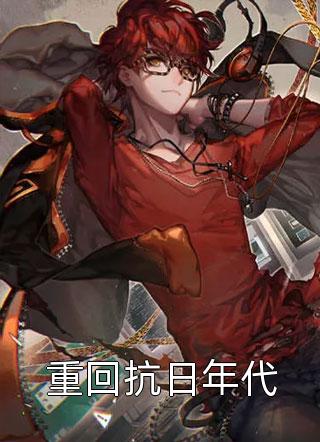 不知火舞和三个小男生