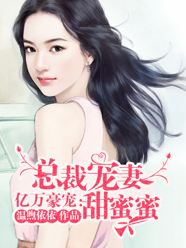夜色无边的全部小说