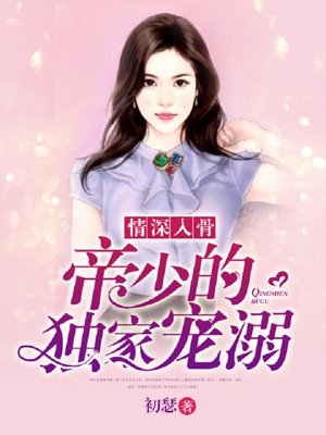 chinese granny flash