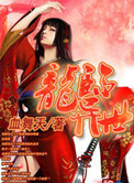 逍遥官夫