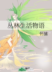 驾校情缘