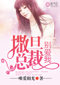 唔好棒唔好舒服唔