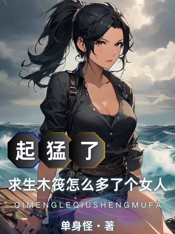 神奇宝贝系统小说
