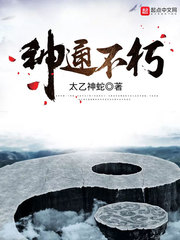 杏林纪事