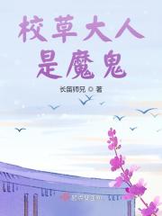 听说我超凶的