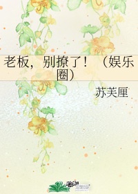 妖精的旋律