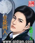 万古神帝起点中文