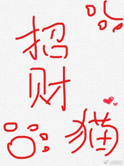 给女朋友大腿内侧种草莓