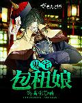 狐仙 电影