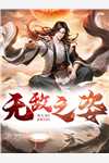 一边亲一面膜下的活动内容
