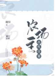 陆云我的七个女神姐姐小说