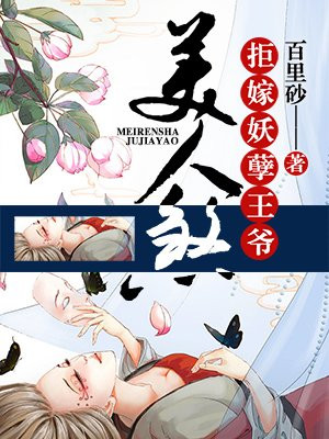 遥控蝴蝶真人穿戴图