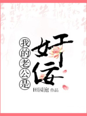 恩恩呜呜好大好爽快点