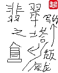新灌篮高手第二部全集