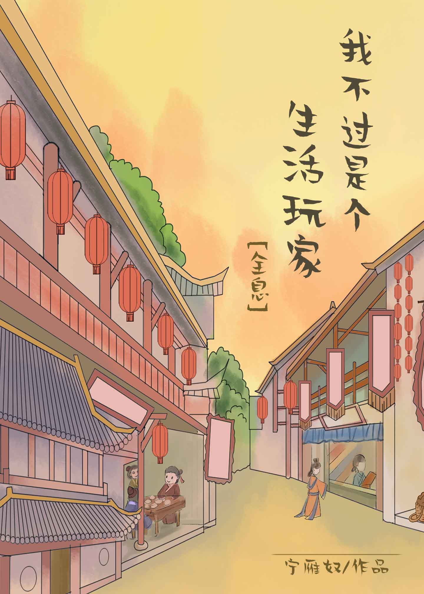 血恋1完整版