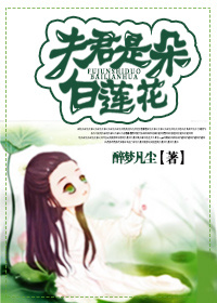 黑星女侠全文