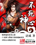收继婚舍念念小说